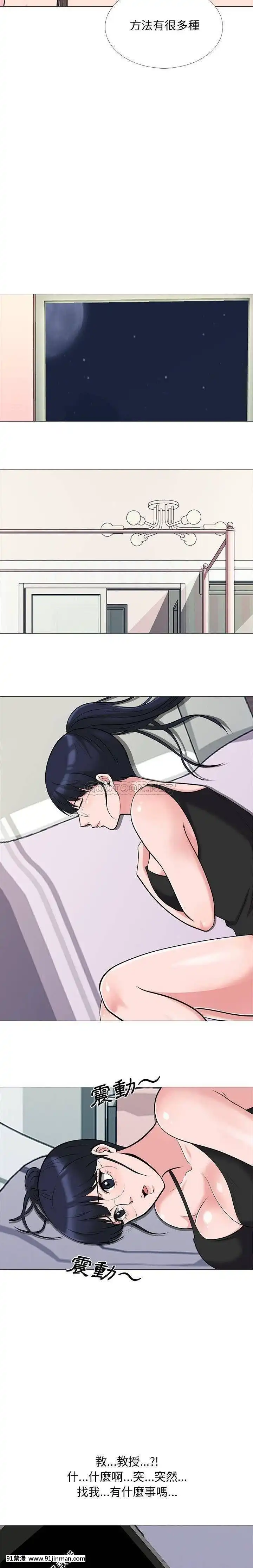 女教授的秘密1-55話[總裁 h漫]