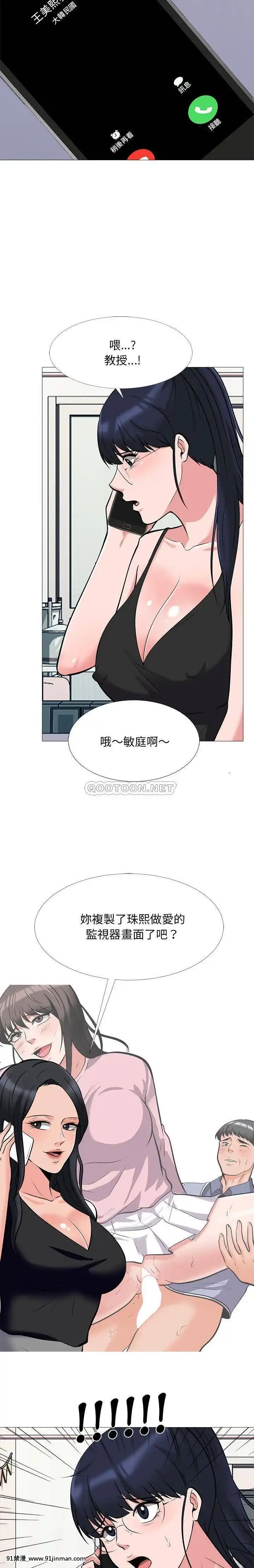 女教授的秘密1-55話[總裁 h漫]