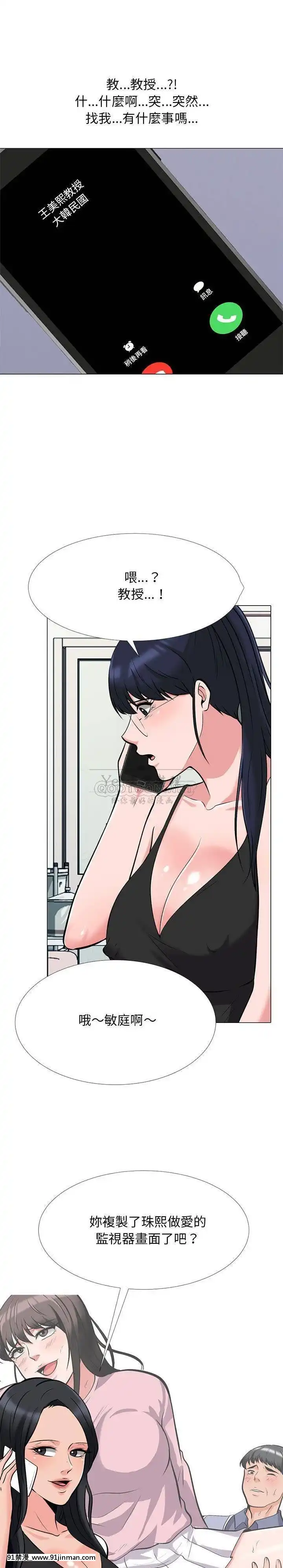 女教授的秘密1-55話[總裁 h漫]