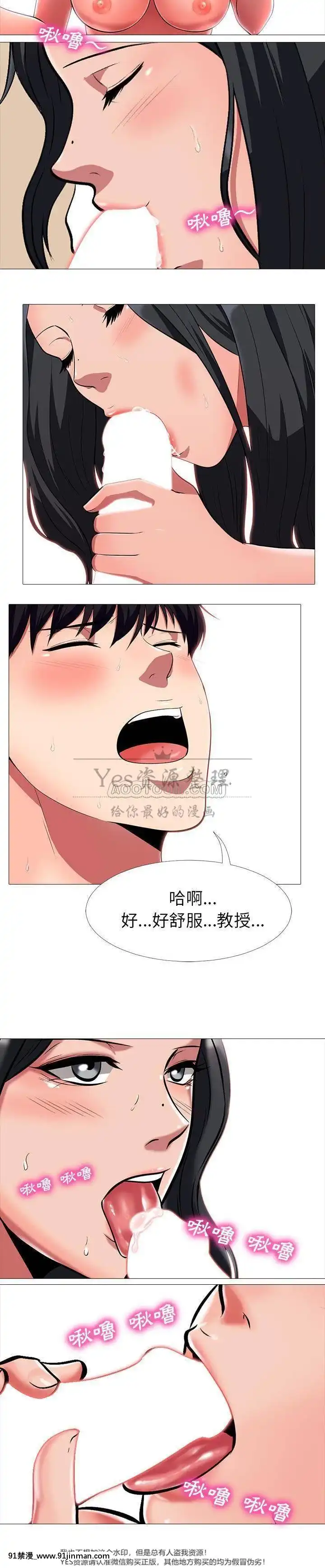 女教授的秘密1-55話[總裁 h漫]