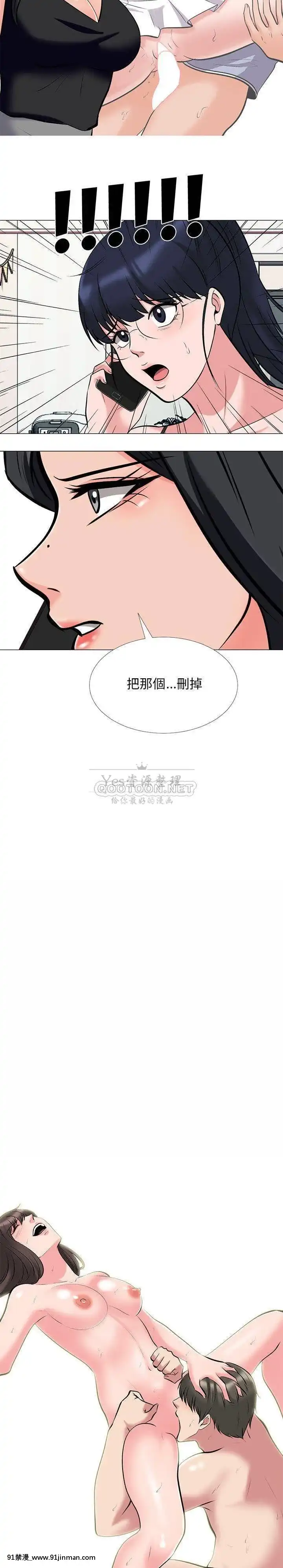 女教授的秘密1-55話[總裁 h漫]