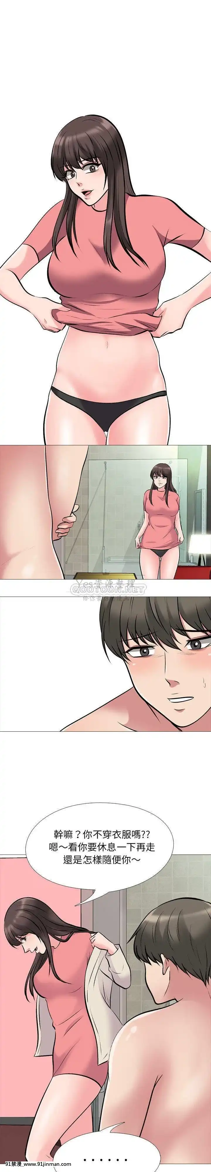 女教授的秘密1-55話[總裁 h漫]