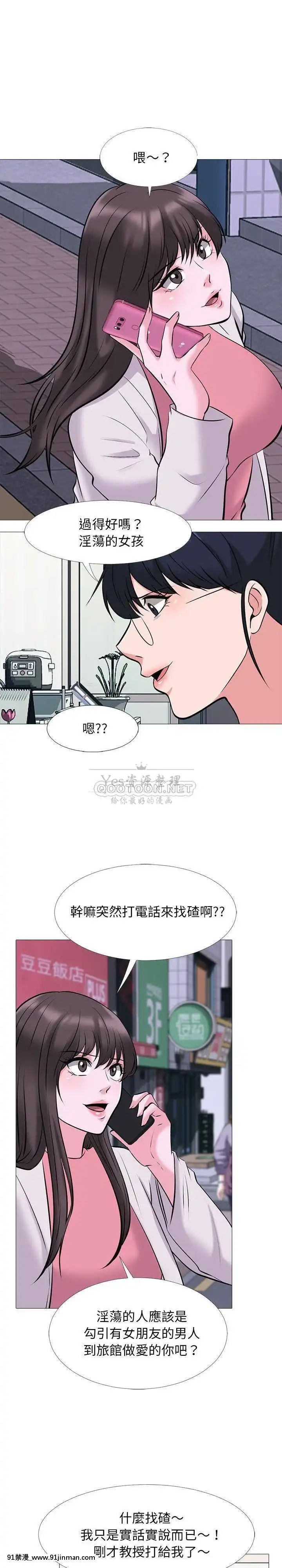 女教授的秘密1-55話[總裁 h漫]