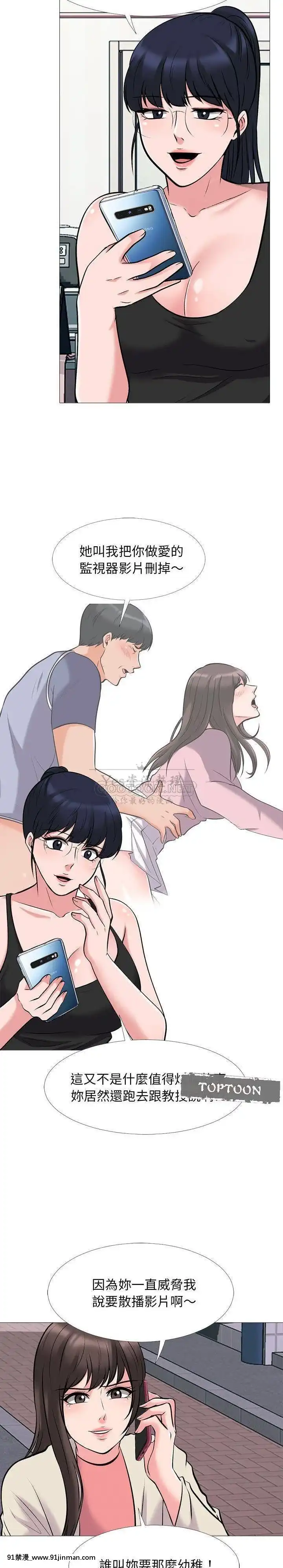 女教授的秘密1-55話[總裁 h漫]