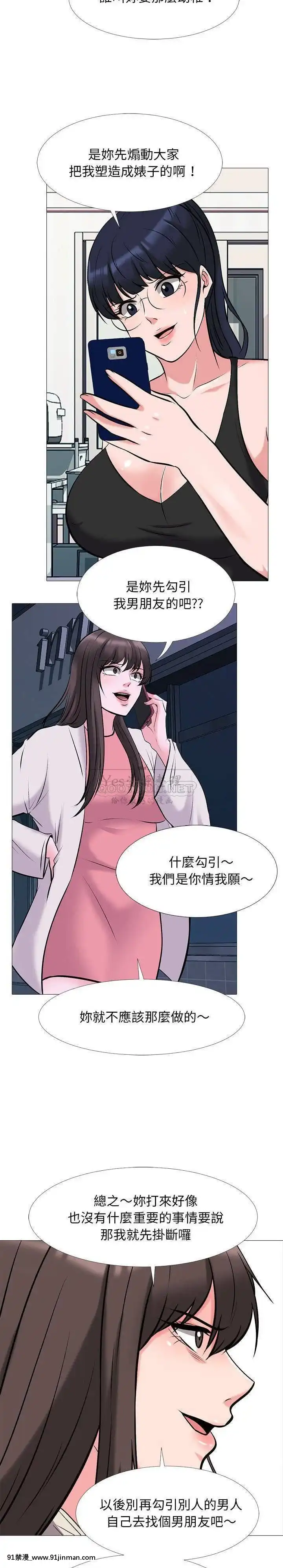 女教授的秘密1-55話[總裁 h漫]