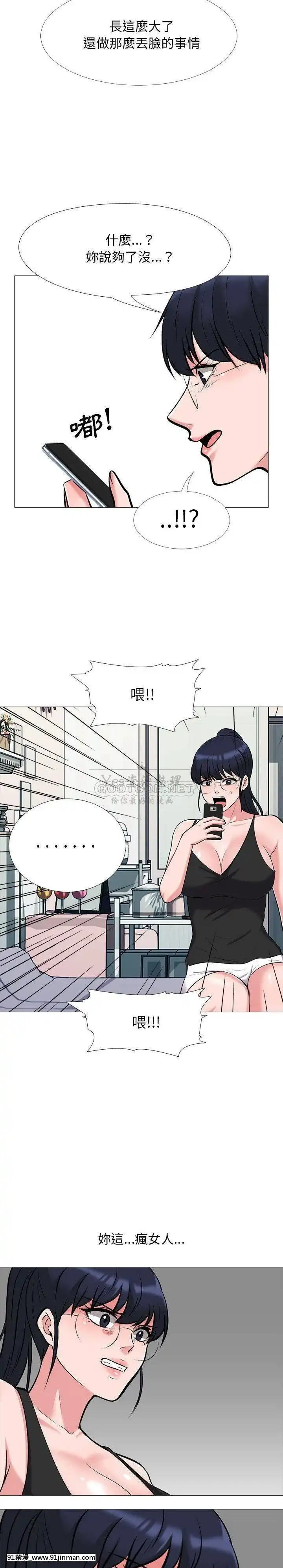 女教授的秘密1-55話[總裁 h漫]