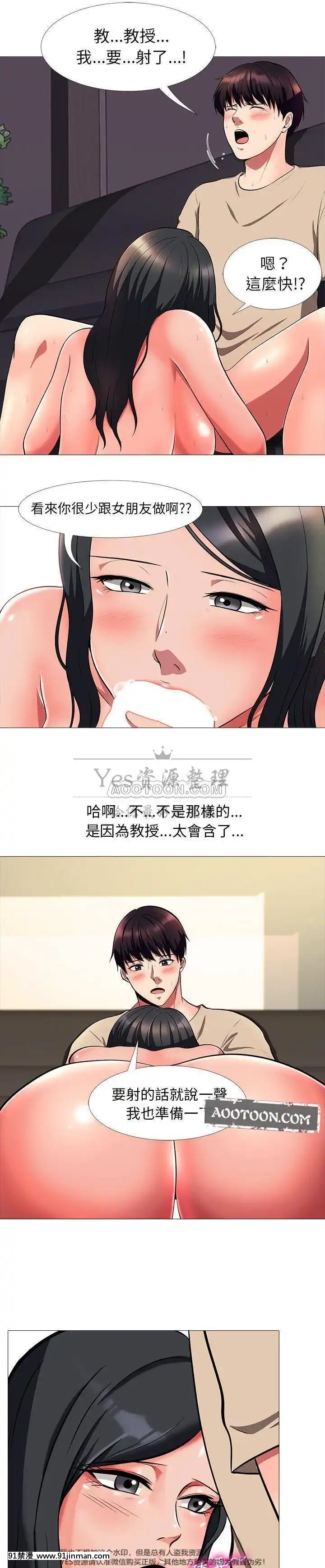女教授的秘密1-55話[總裁 h漫]