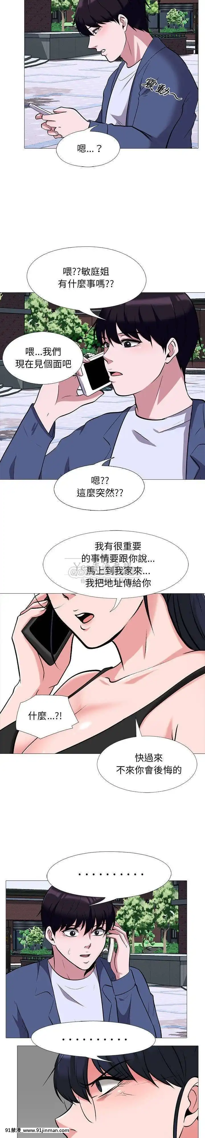 女教授的秘密1-55話[總裁 h漫]