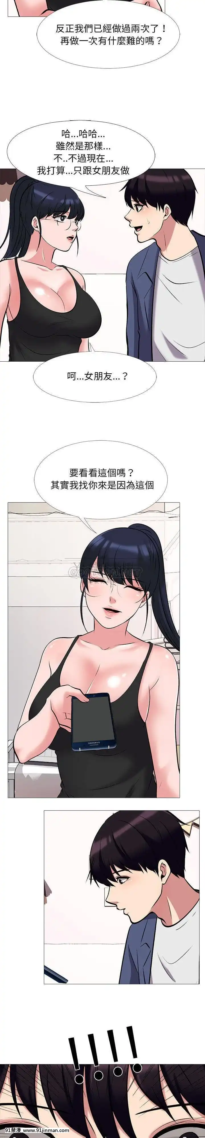 女教授的秘密1-55話[總裁 h漫]