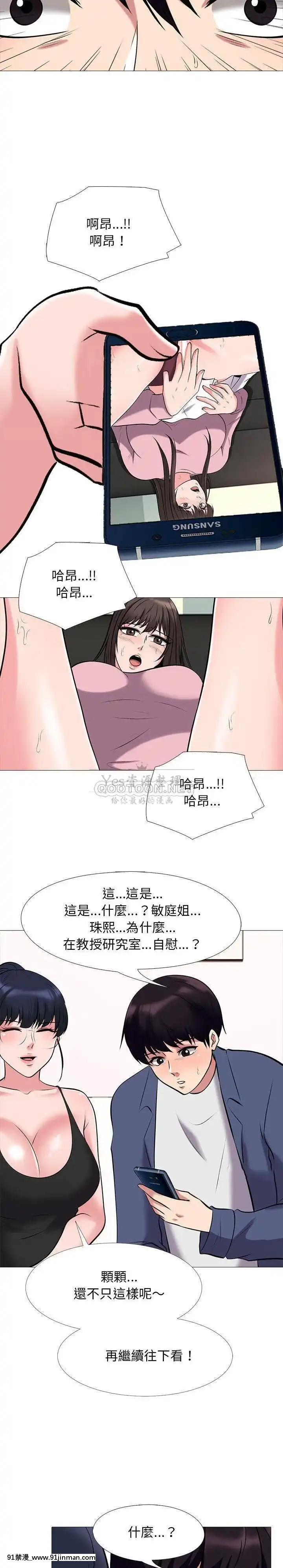 女教授的秘密1-55話[總裁 h漫]