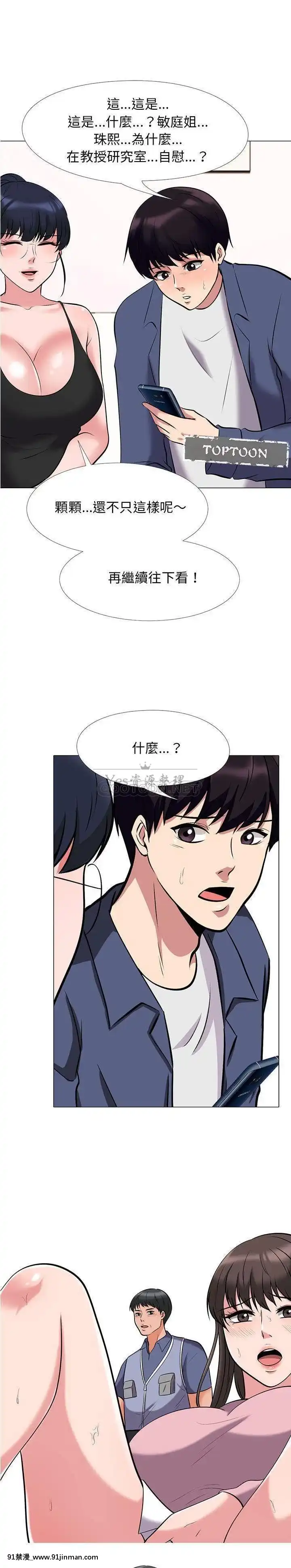 女教授的秘密1-55話[總裁 h漫]