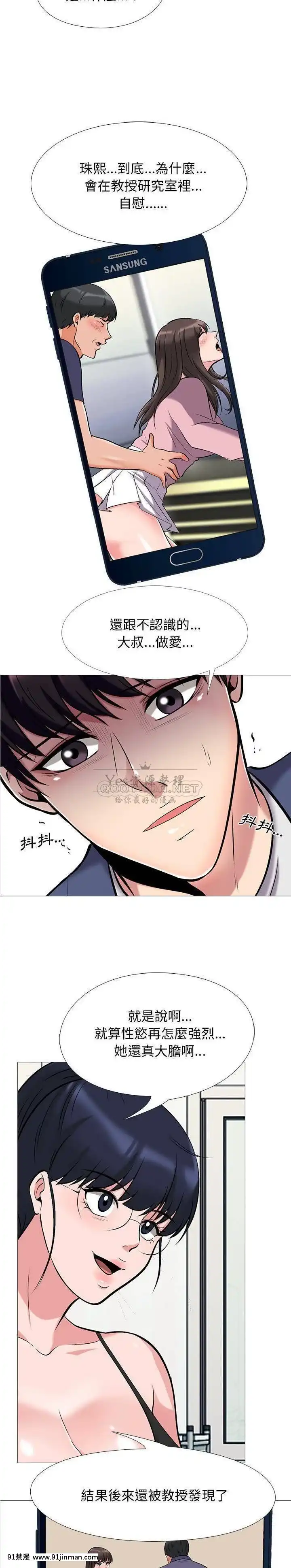 女教授的秘密1-55話[總裁 h漫]