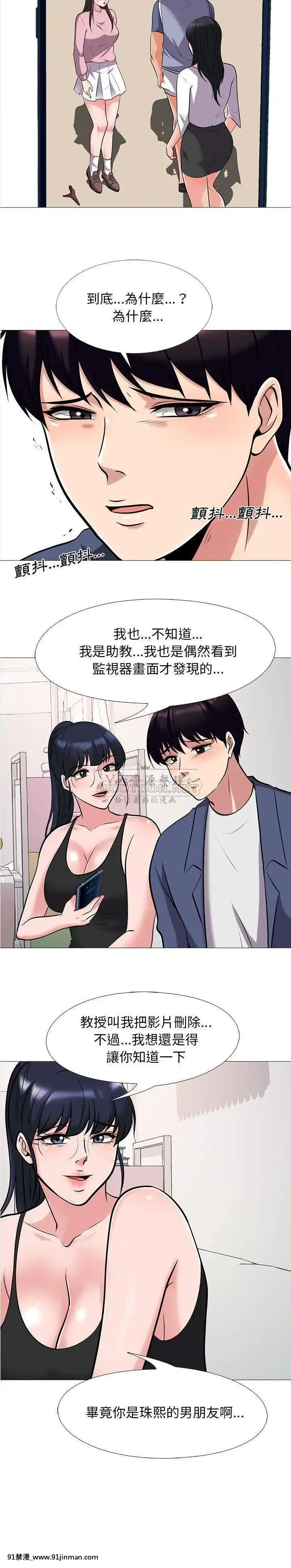 女教授的秘密1-55話[總裁 h漫]