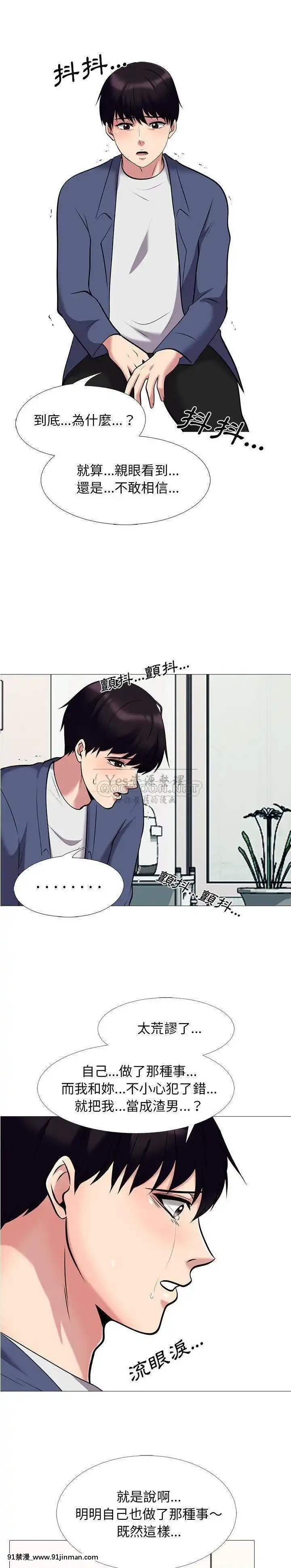 女教授的秘密1-55話[總裁 h漫]