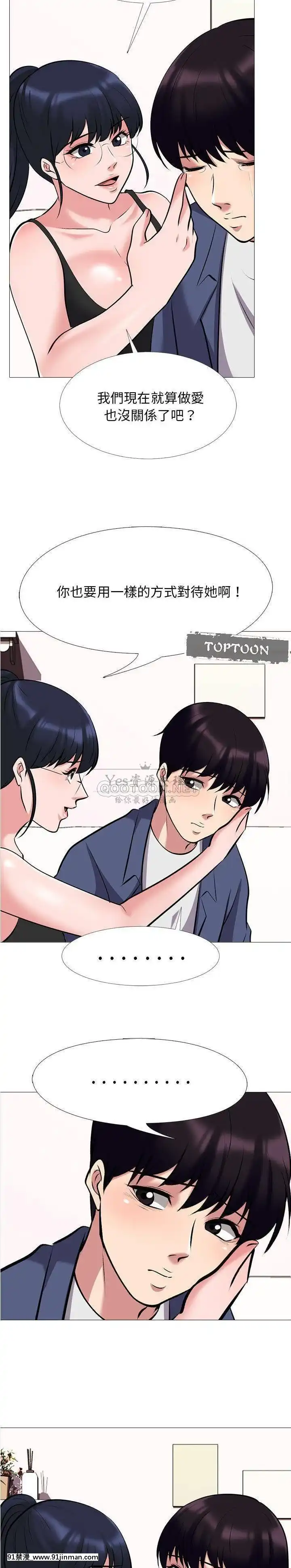 女教授的秘密1-55話[總裁 h漫]