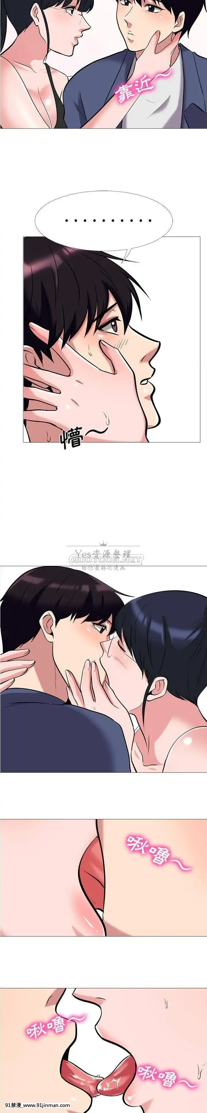 女教授的秘密1-55話[總裁 h漫]