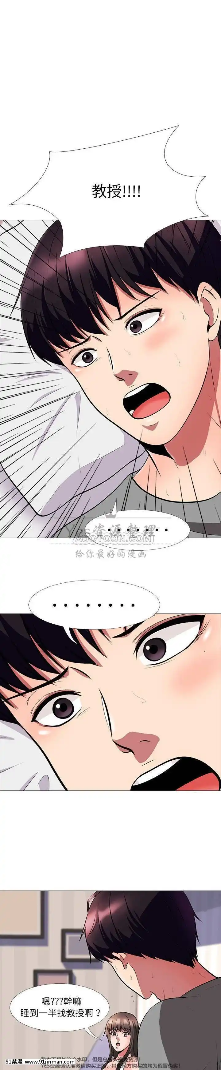 女教授的秘密1-55話[總裁 h漫]