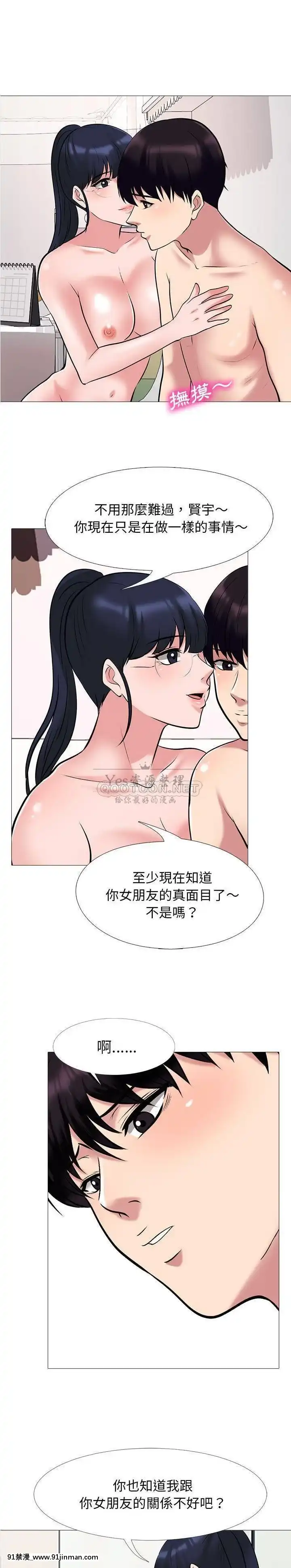 女教授的秘密1-55話[總裁 h漫]