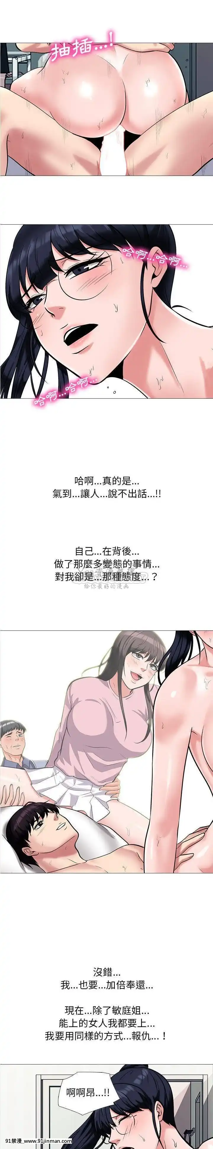 女教授的秘密1-55話[總裁 h漫]