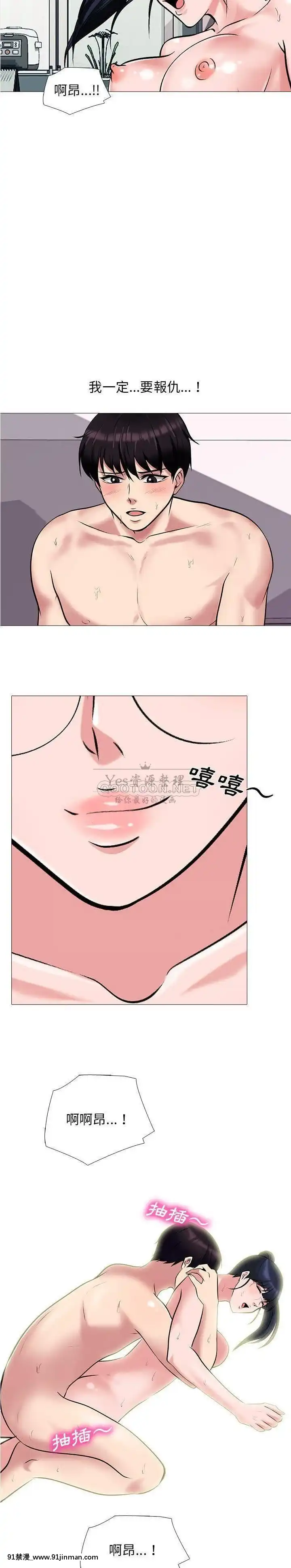 女教授的秘密1-55話[總裁 h漫]