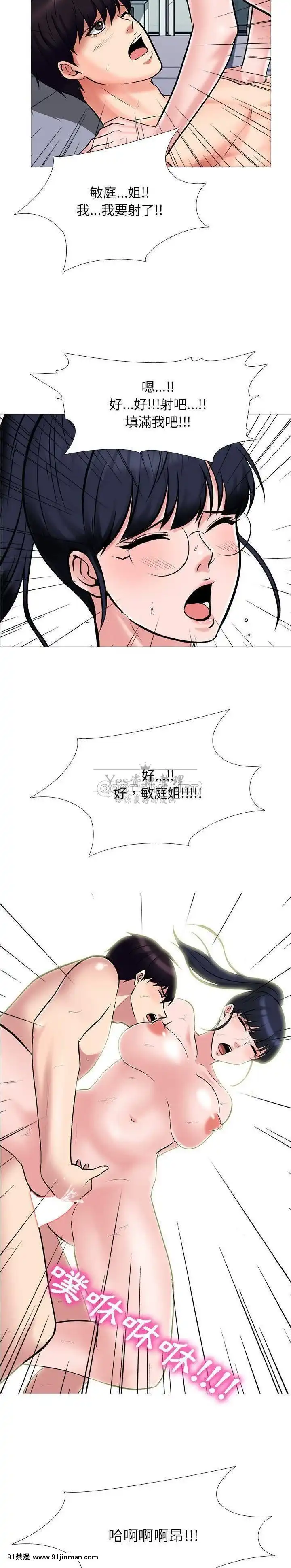 女教授的秘密1-55話[總裁 h漫]