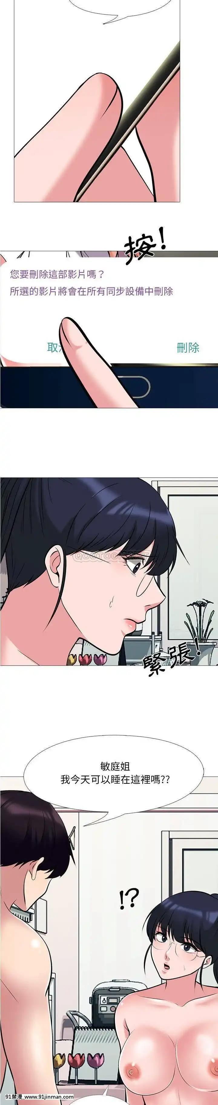女教授的秘密1-55話[總裁 h漫]