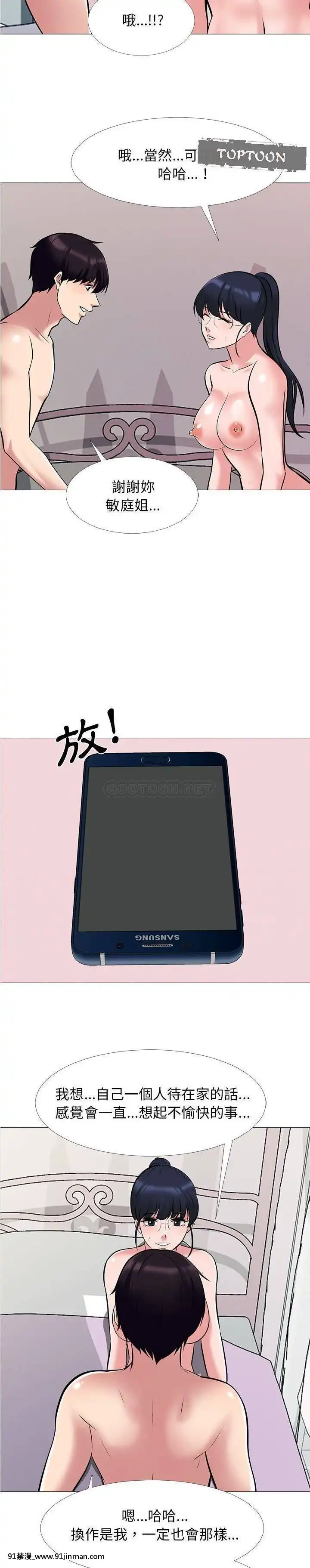 女教授的秘密1-55話[總裁 h漫]