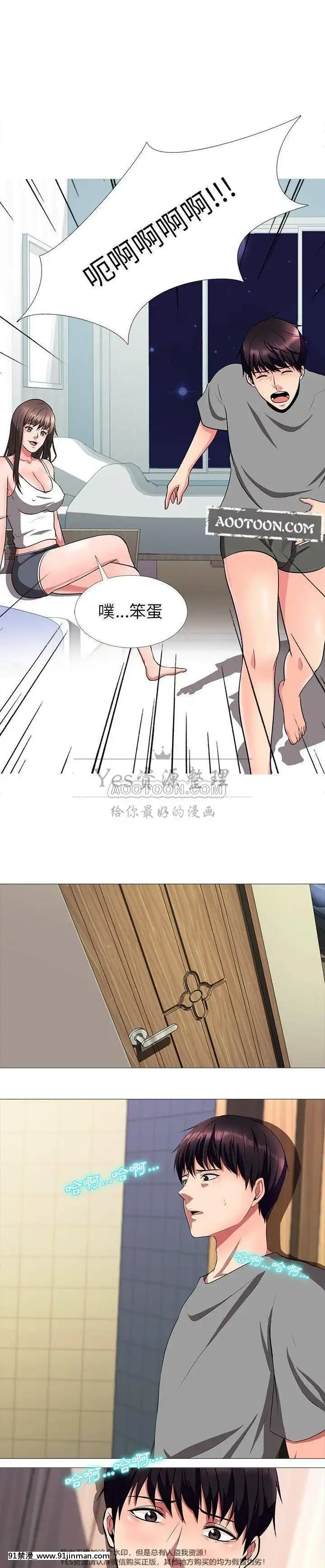 女教授的秘密1-55話[總裁 h漫]