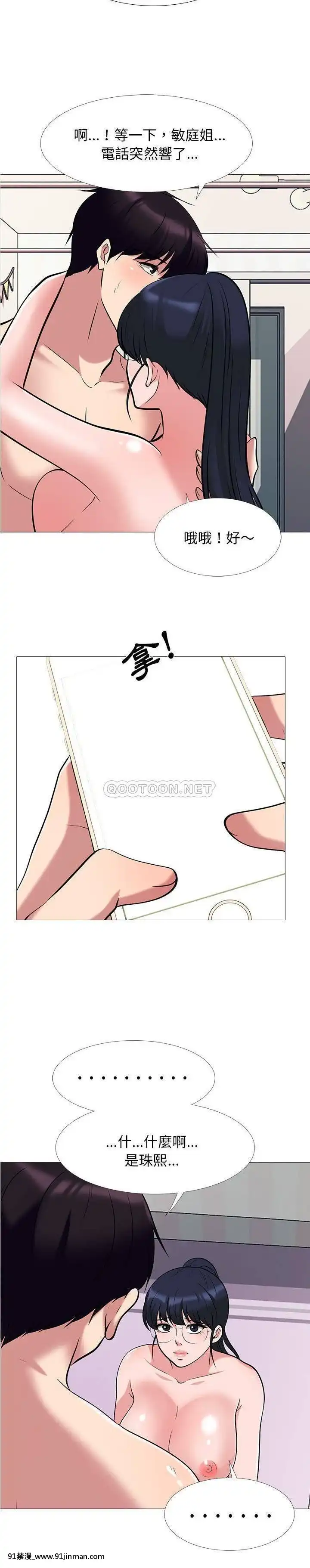 女教授的秘密1-55話[總裁 h漫]