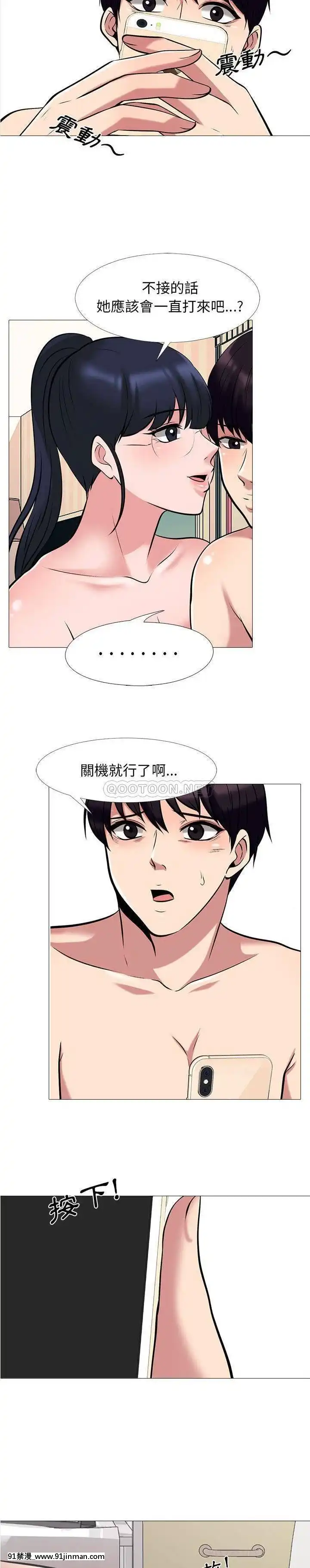 女教授的秘密1-55話[總裁 h漫]