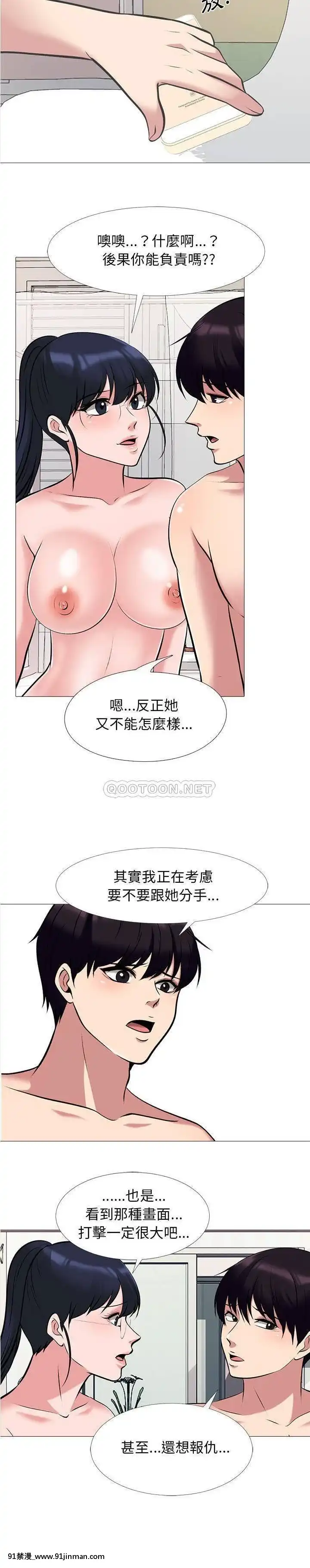 女教授的秘密1-55話[總裁 h漫]