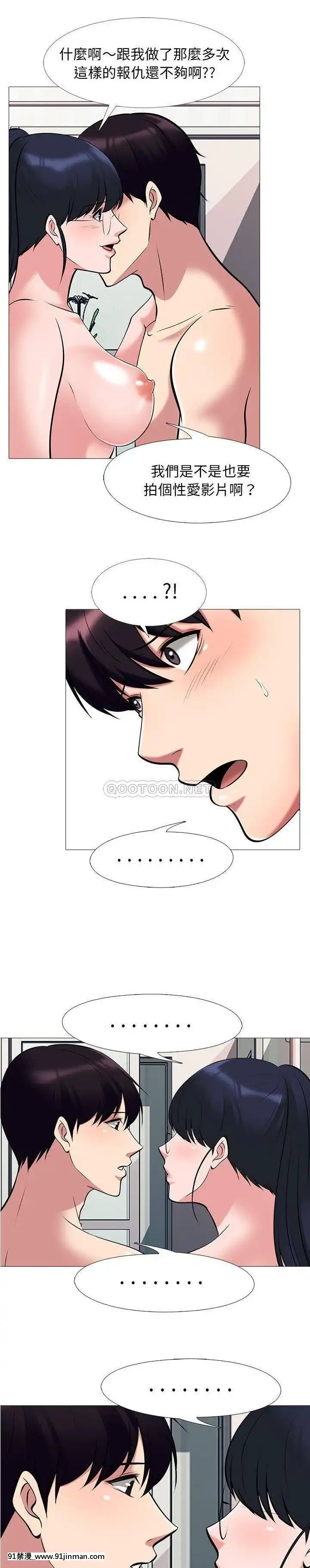 女教授的秘密1-55話[總裁 h漫]