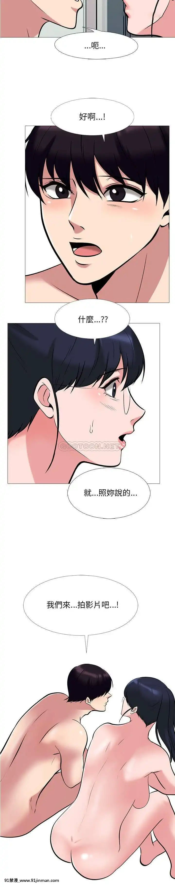 女教授的秘密1-55話[總裁 h漫]