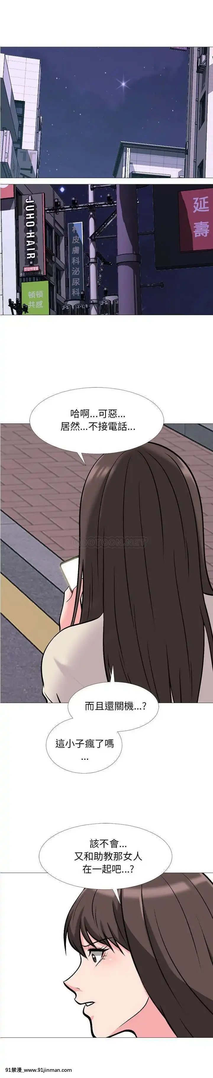 女教授的秘密1-55話[總裁 h漫]