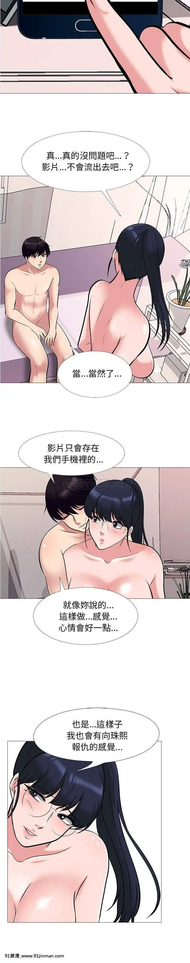 女教授的秘密1-55話[總裁 h漫]