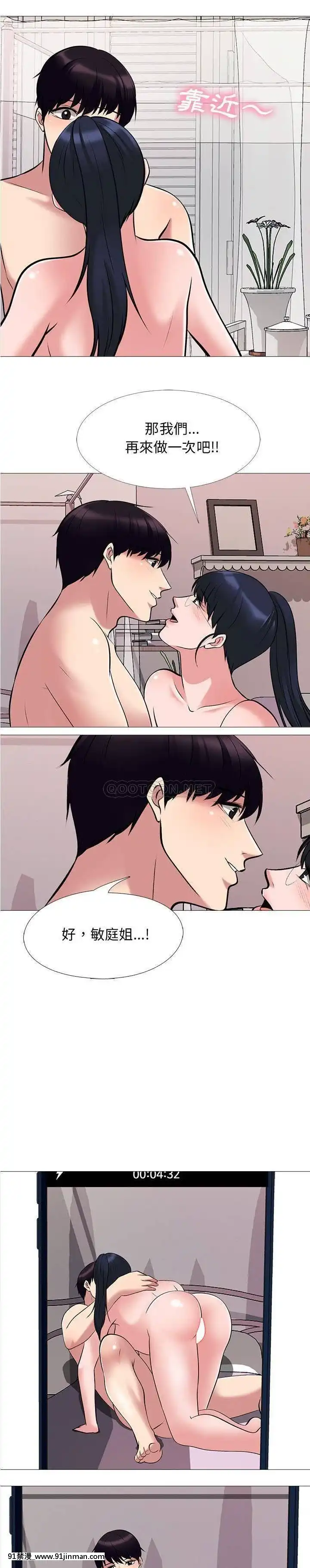 女教授的秘密1-55話[總裁 h漫]