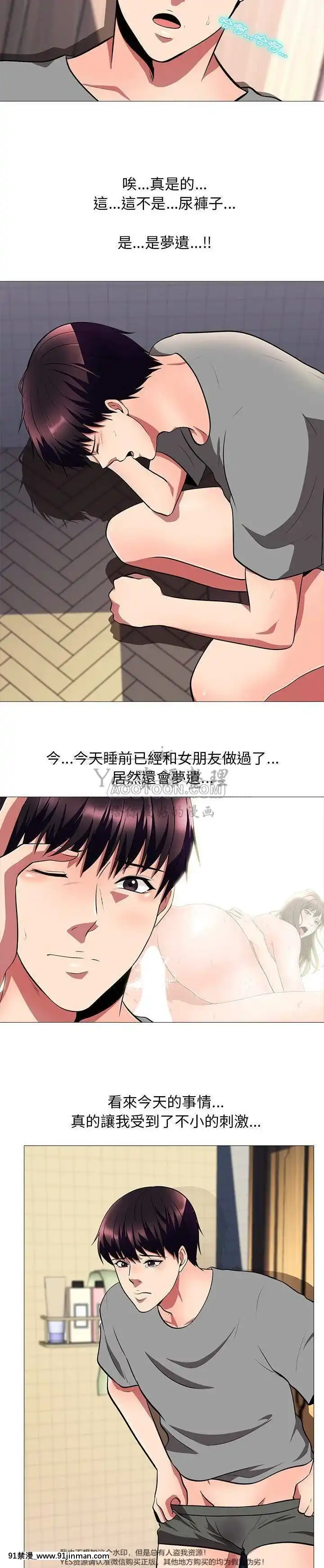 女教授的秘密1-55話[總裁 h漫]