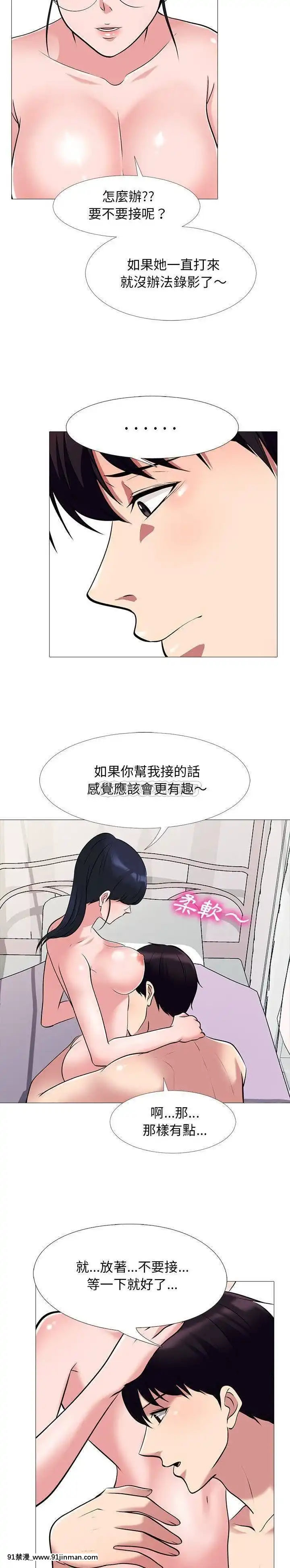 女教授的秘密1-55話[總裁 h漫]