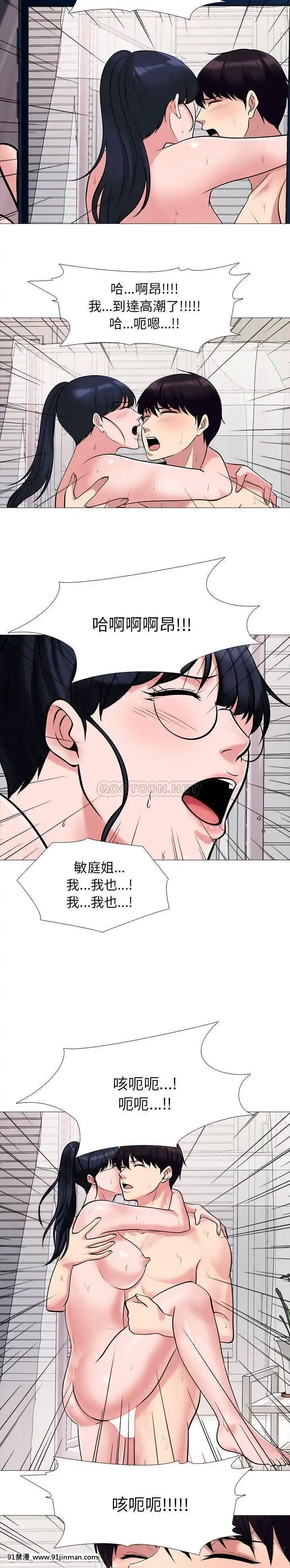 女教授的秘密1-55話[總裁 h漫]