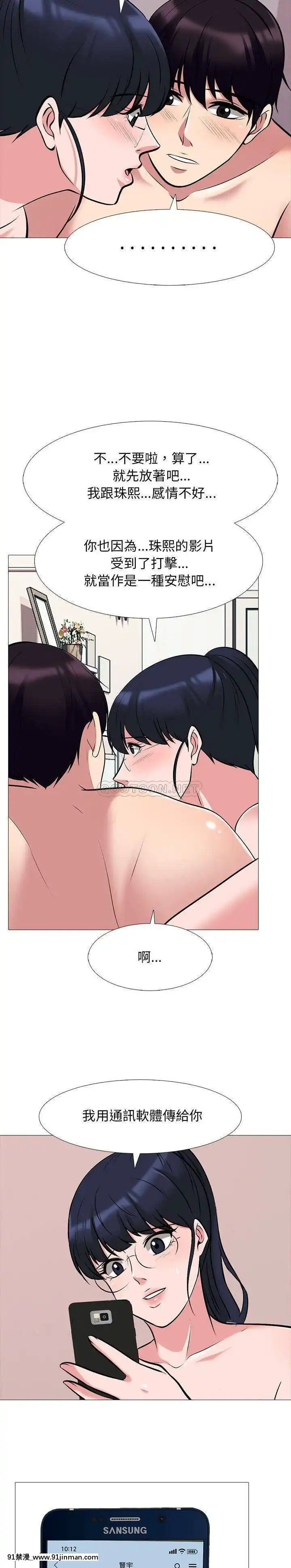 女教授的秘密1-55話[總裁 h漫]
