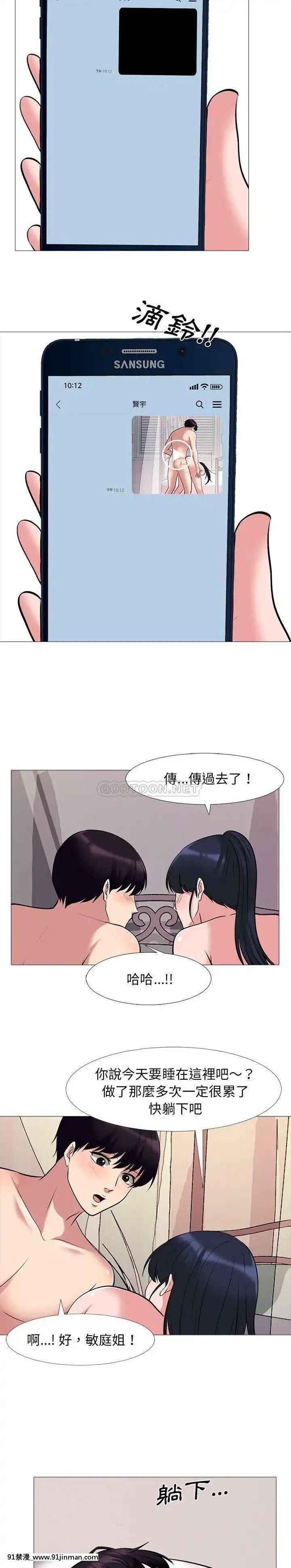 女教授的秘密1-55話[總裁 h漫]