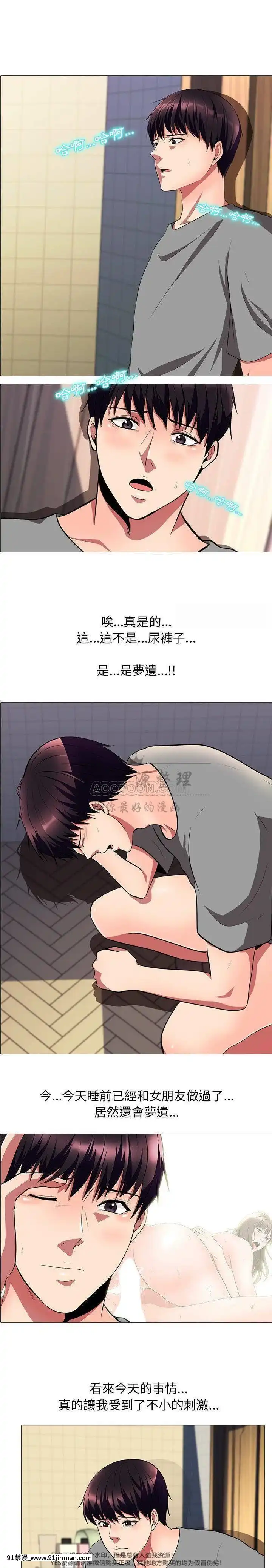 女教授的秘密1-55話[總裁 h漫]