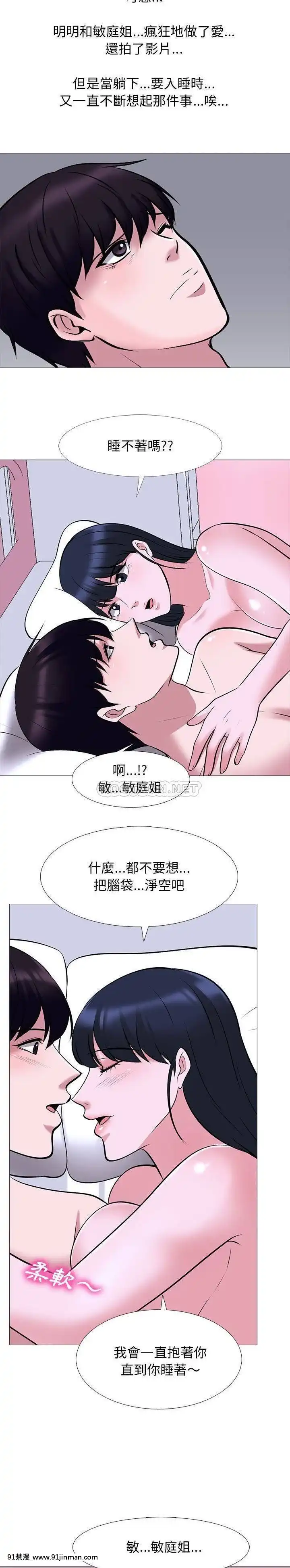 女教授的秘密1-55話[總裁 h漫]