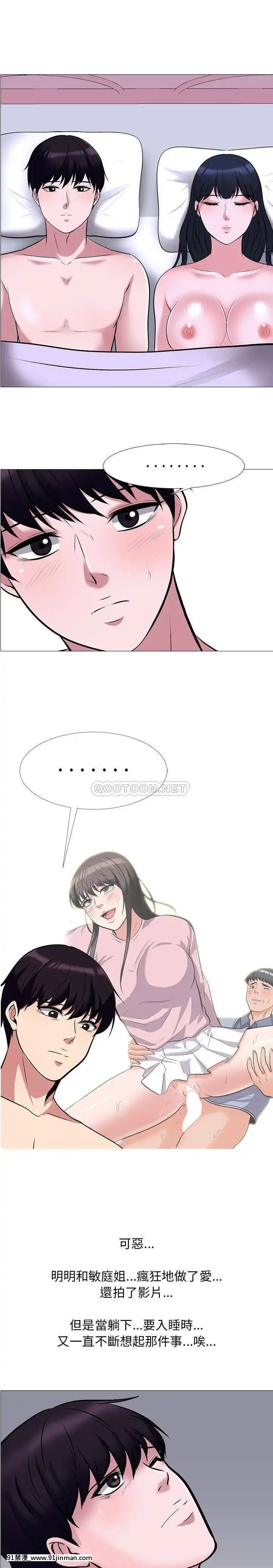 女教授的秘密1-55話[總裁 h漫]