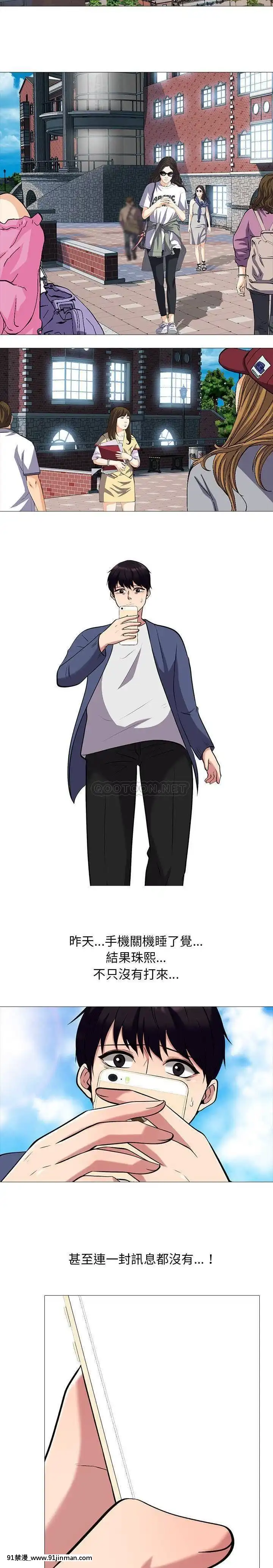 女教授的秘密1-55話[總裁 h漫]