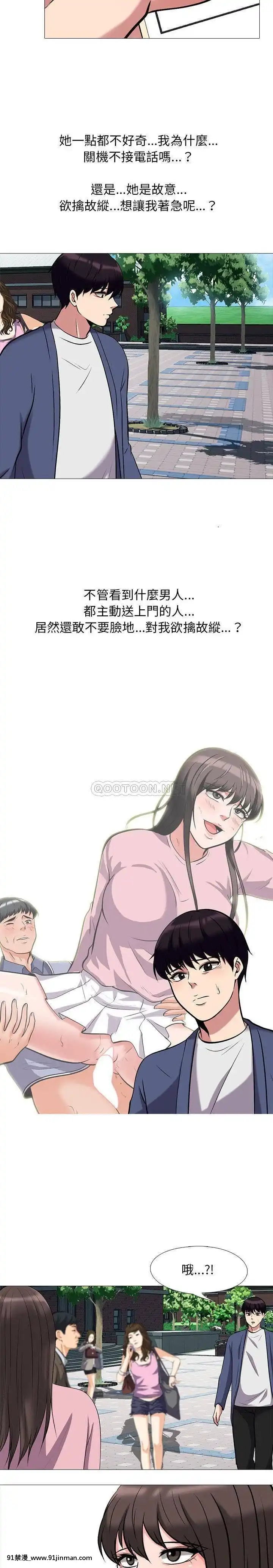 女教授的秘密1-55話[總裁 h漫]