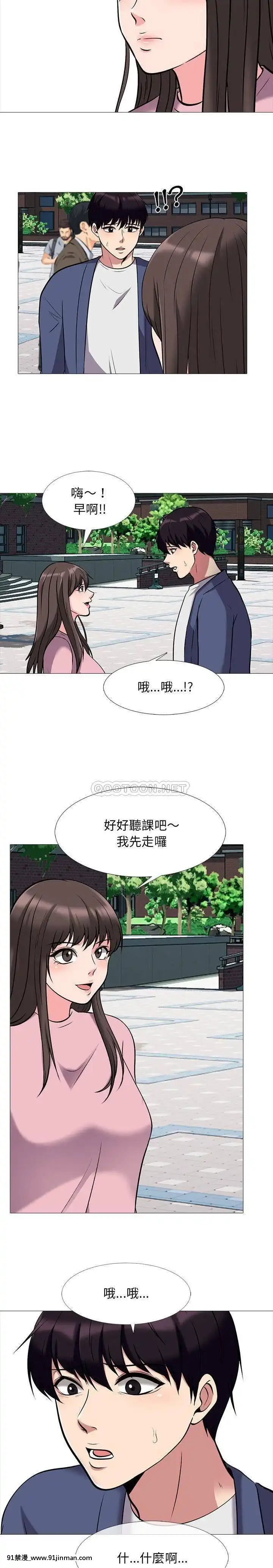 女教授的秘密1-55話[總裁 h漫]