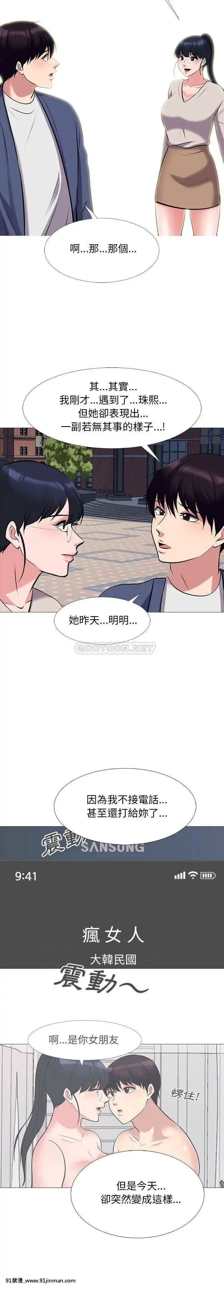 女教授的秘密1-55話[總裁 h漫]
