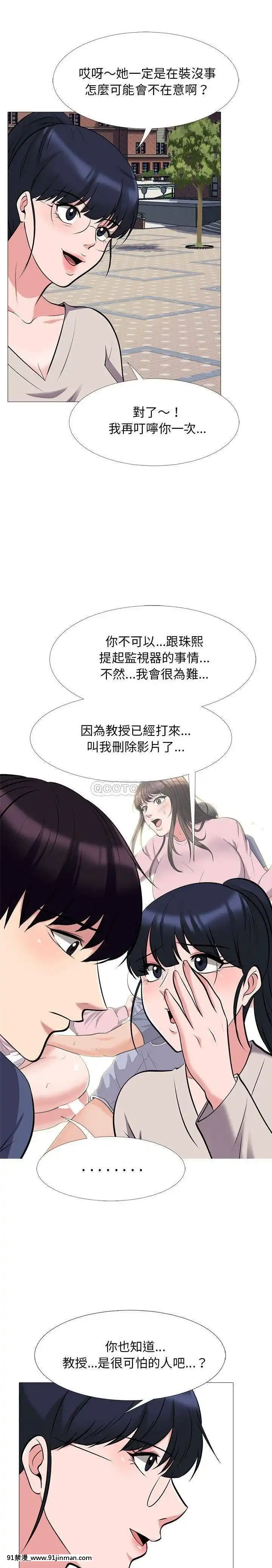 女教授的秘密1-55話[總裁 h漫]