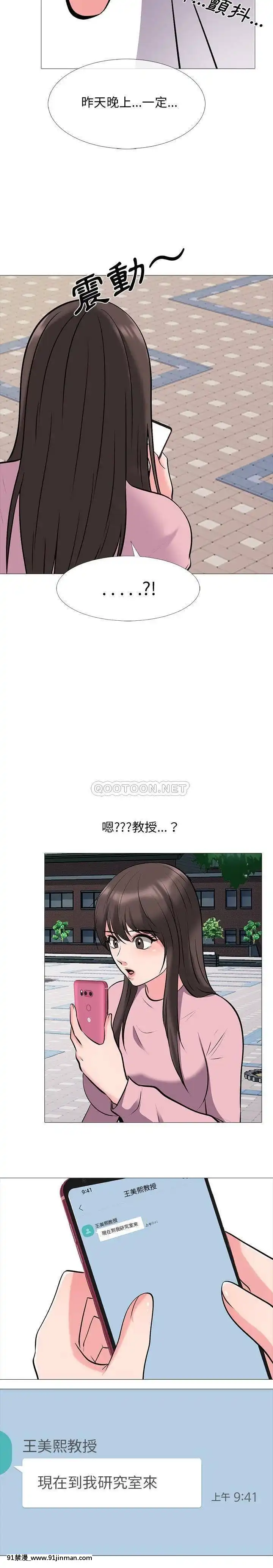 女教授的秘密1-55話[總裁 h漫]